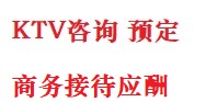 宁安最好十大KTV会所消费排名